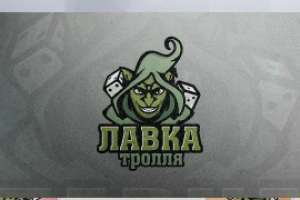 Логотип для компании «Лавка тролля»
