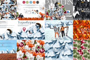 Паттерн для зимнего кайтбординга