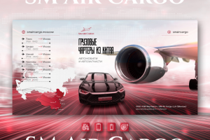 КП для компании СА КАРГО