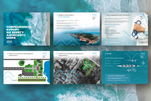 Инвестиционная презентация