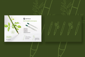 презентация для компании ARTOILE