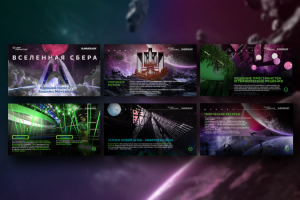 Презентация для Sber