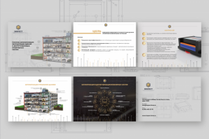 Презентация для компании «INSPECT»