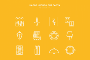 Иконки на сайт для компании АБ ЭЛЕКТРО