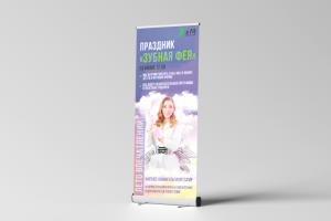 Roll-up для компании X-fit