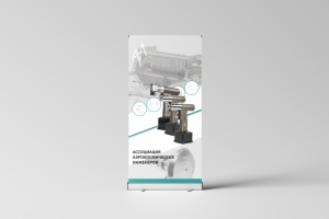 Roll-up для компании ААИ