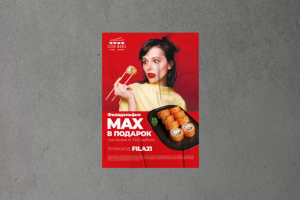 Плакат для компании Суши Магия