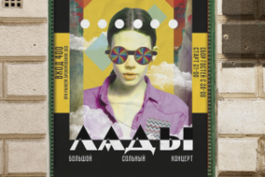 Афиша для бара Linkoln