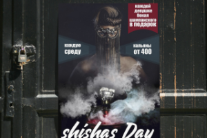 Афиша для бара Linkoln