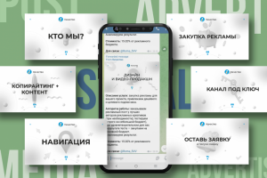 Посты для Telegram-канала