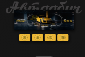 Оформление ВК для автошколы «Автобуч»