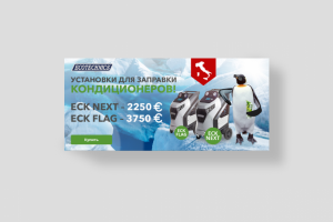 Баннер на сайт