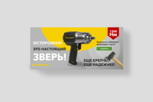 Баннер на сайт