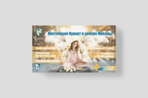 Баннер для компании ФГБУ «НМИЦ РК»