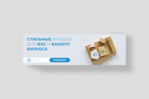 Баннер для компании К2