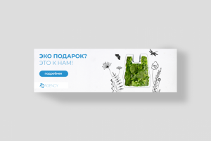 Баннер для компании К2