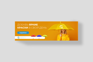 Баннер для компании К2