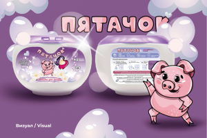 Этикетка для компании «Пятачок»