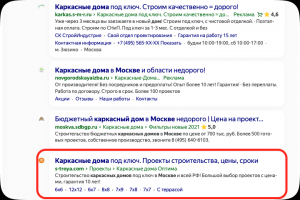 Каркасные дома. Регион Москва