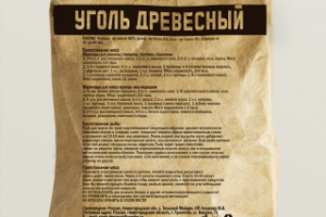 Дизайн  логотипа и упаковки для древесного угля