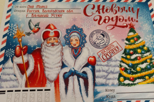 Новогодняя открытка