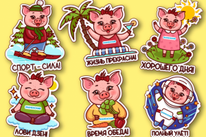 Разработка стикеров для СГЦ Знаменский