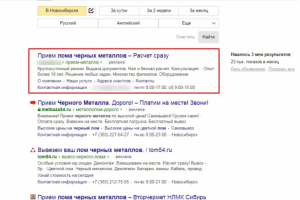 Лом черных металлов (Отображение)