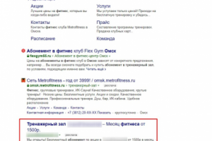 Абонемент в тренажерный зал (Отображение)
