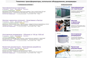 Трансформаторы, котельное оборудование (Объявления - г.Омск)