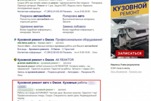 Кузовной ремонт авто (Отображение)