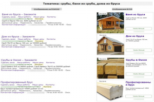 Деревянные дома  (Объявления - г.Омск)