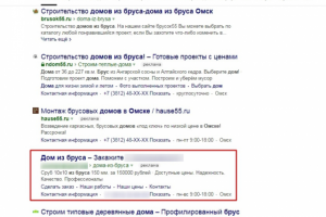 Дом из бруса (Отображение)