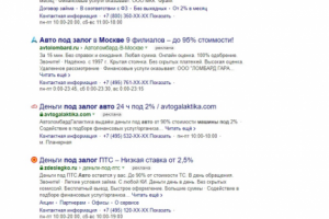 Авто под залог (Отображение)