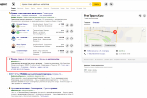 Прием лома цветных металлов  (1 место)