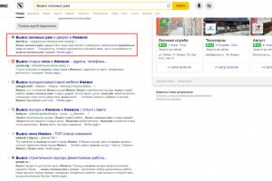 Вывоз оконных рам (1 место)