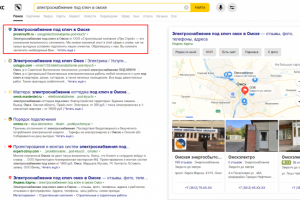 Электроснабжение под ключ в Омске (1 место)