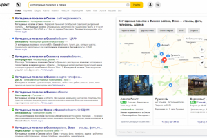 Коттеджные поселки в Омске (5 место)