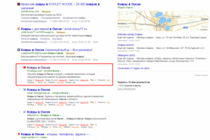 Ковры в Омске (1 место)