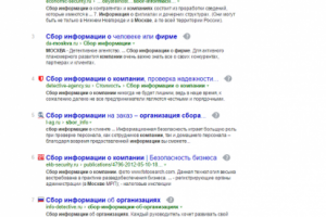 Сбор информации о компании (1 место)