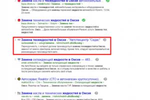 Замена техжидкостей в Омске (4 место)