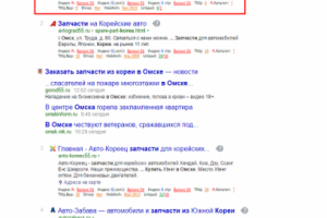 Заказать запчасти из Кореи в Омске (1 место)