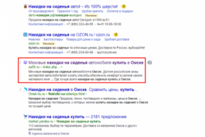 Накидки на сиденья купить (1 место)