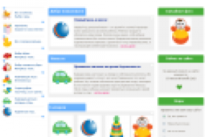 Дети "Мой малыш"