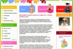 Детский центр "Умничка"