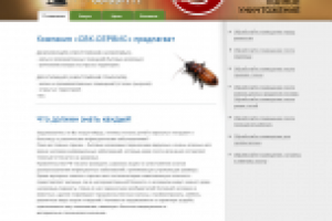 Сангарантия