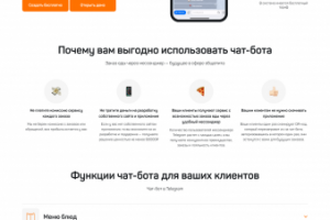 Лендинг с блогом