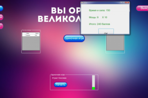 Игра с героями под внешние манипуляторы