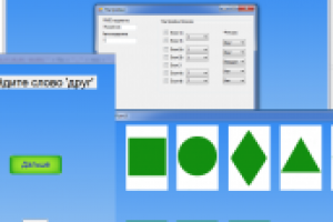 комплексная программа для психолога