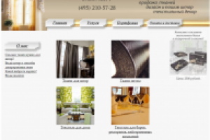 сайт по продаже тканей