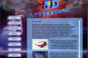 аттракцион развлечений